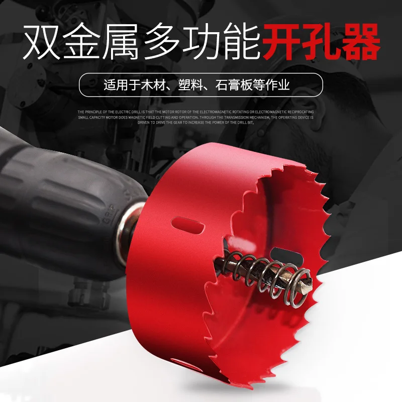 

Double Metal Woodworking Hole Saw Downlight Gypsum Board PVC Pipe Audio Multi-functional Plastic Iron Plate Reamer Drill Bit
