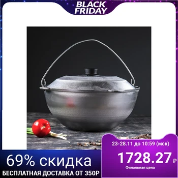

Kazan aluminum "Tatarsky", 9 l, with a lid and a bow