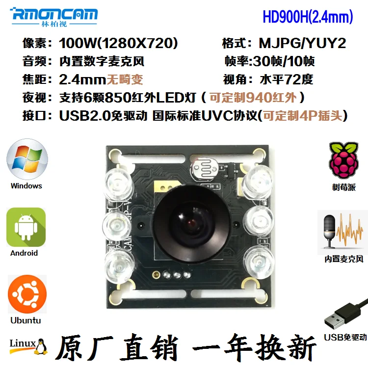 Usb модуль камеры 720 P бесприводный Uvc протокол 850nm инфракрасное ночное видение 120 градусов широкоугольная промышленная камера