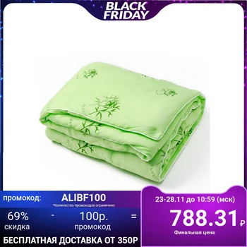 

Blanket "Save and Me" BAMBOO 140 * 205 cm, bamboo fiber, polyethylene cover 3938159