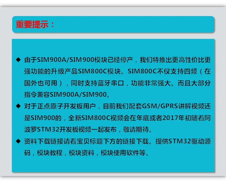 ALIENTEK ATK-SIM800C GSM/GPRS модуль заменяет SIM900A