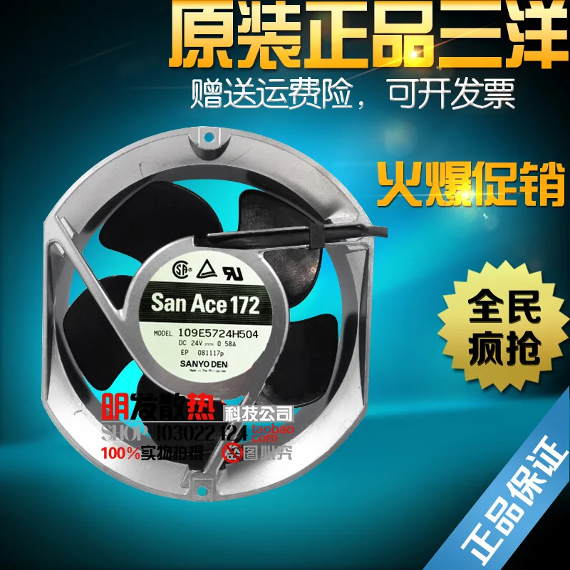 

109E5724H504 original 0.58A 172*150*51 24V aluminum frame fan