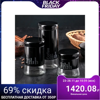 

A set of jars for bulk products "Trio" 3 pcs: 400 ml, 600 ml, 800 ml