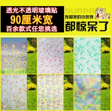 2 м/лот, 90 см, декоративная матовая пленка для окна, пленка для защиты от пятнистости, клейкая пленка, декоративная наклейка для туалета, ванной комнаты