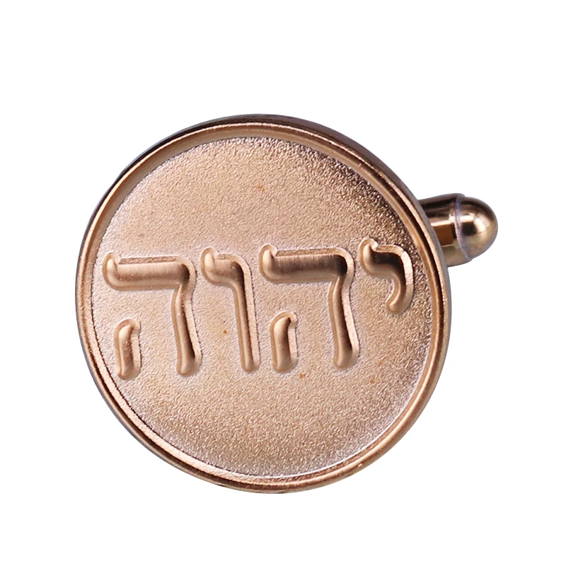 Tetragrammaton иврит буквы запонки JW org pioneer аксессуар