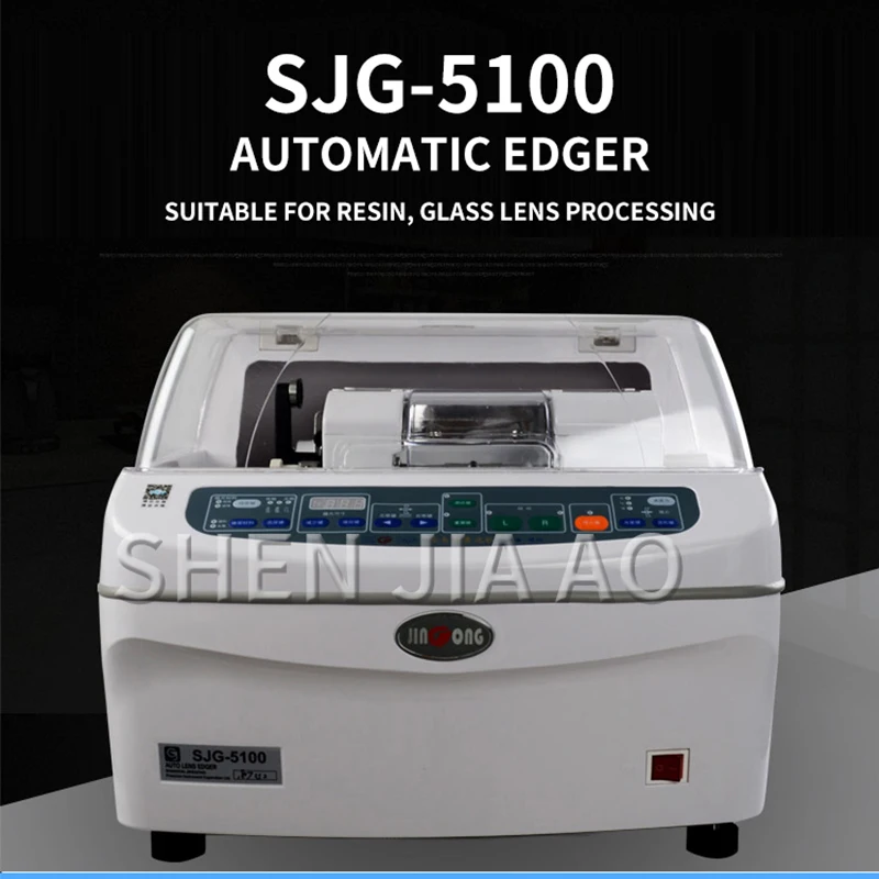1 шт., SJG-5100, автоматический обрезной станок для очков, шлифовальный станок для линз, интеллектуальная машина для обработки очков, оборудование 110/220 В