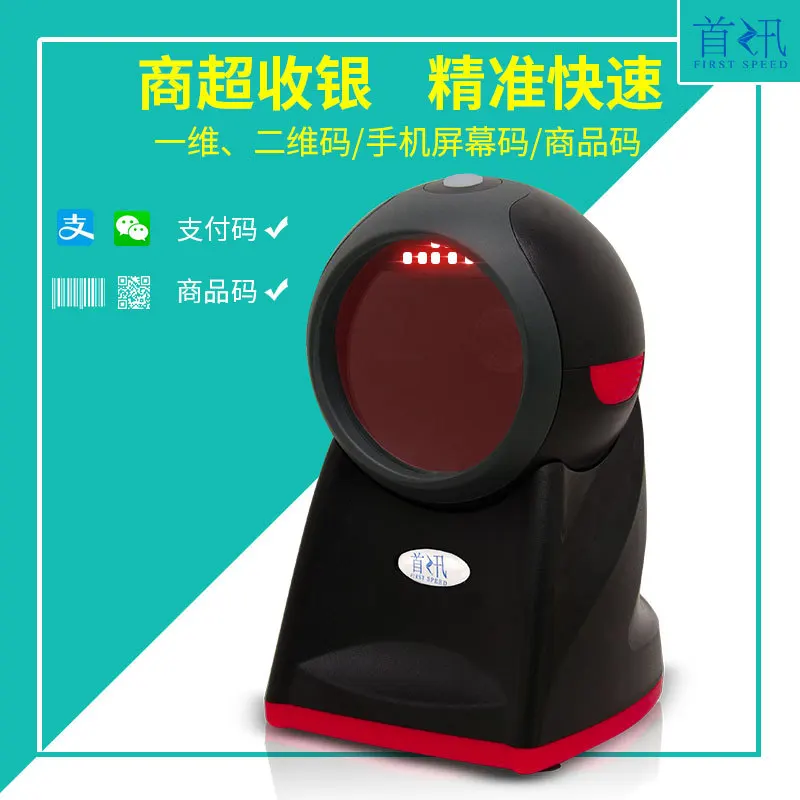 

Shou xun a Two-Dimensional Image Scanning Platform Supermarket Cash Storage for Barcode Scanner Bar Code Barcode Reader Cat's Ey