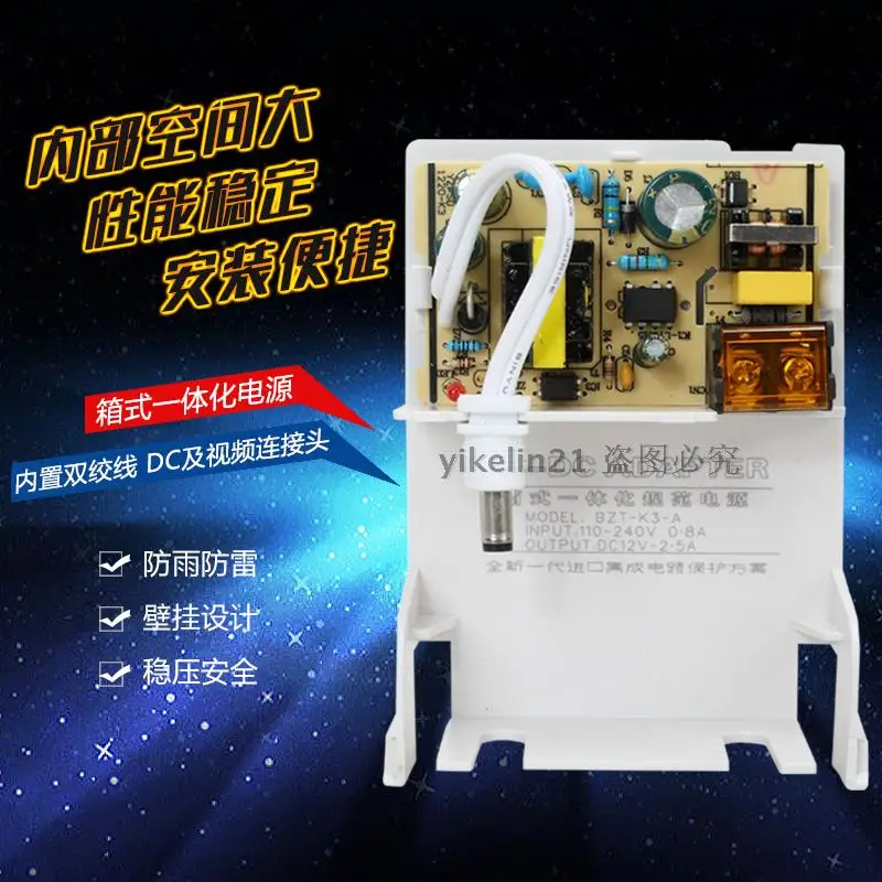 12V монитор силовой трансформатор на открытом воздухе монитор адаптер питания 12v2. 5a открытый ящик типа