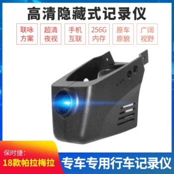

Direct Selling High-definition Night Vision Hidden Tachograph Special Car for Special Use Tachograph Closed a Generation of Fat