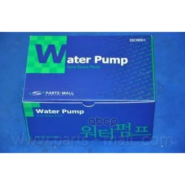 Насос Водяной Parts-Mall Phb010 Parts-Mall арт. PHB010
