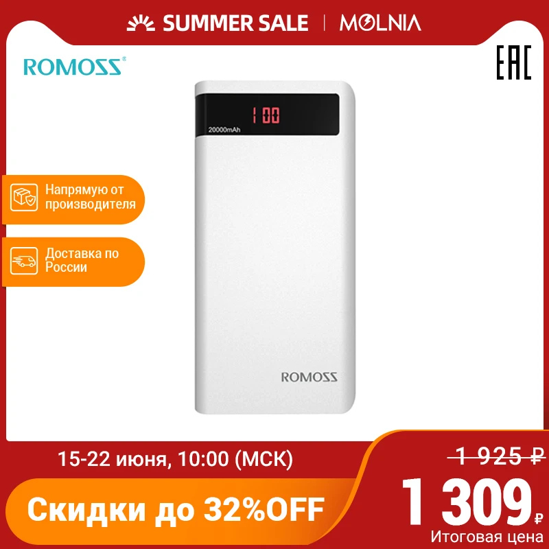 Внешний аккумулятор Romoss Sense 6P 20000 мАч переносной повербанк с