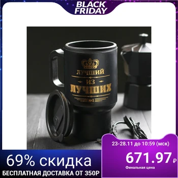 

Best of the Best USB Thermo Cup, 450 ml 3542150