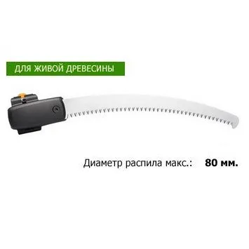 Fiskars Пила для сучьев 1023633
