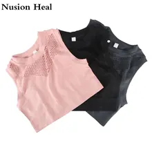 Спортивный бюстгальтер укороченный Топ Женская мода Бесшовные Йога рубашки спортивные Йога Топ эластичные дышащие Спортивная безрукавка Женская