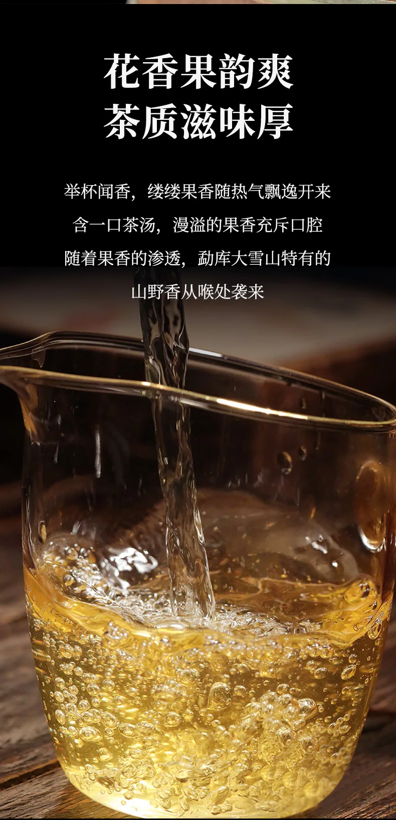 Details of Daxueshan raw tea_05.jpg