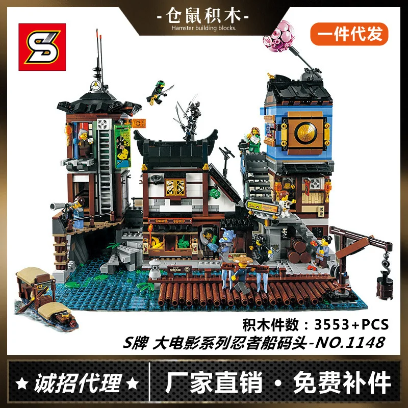 

S Brand Sy1148 Movie Series Ninja Pier Early Childhood Training Children'S Educational Assembled Building Blocks STEM Education