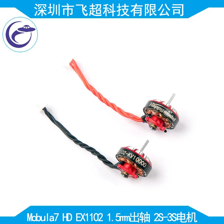Mobula7 HD Ex1102 1,5 Размеры вал 2s 3s двигатель 9000 10000 135000kv мотор