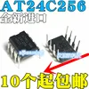 10pcs 100% new and orginal 24C256 AT24C256 ATMEL24C256 DIP8 AT24C256N  large stock 1