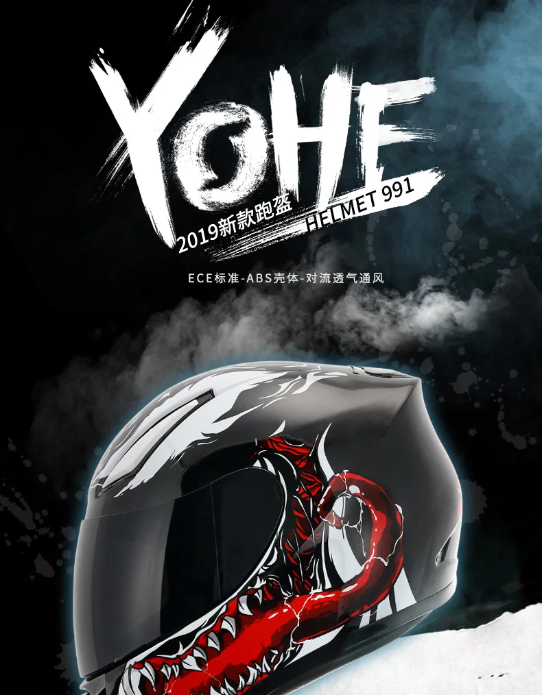 New ECE Certification YOHE Full Face Motorcycle Helmet Cross-country Moto Running helmets with PC Lens visor made of ABS