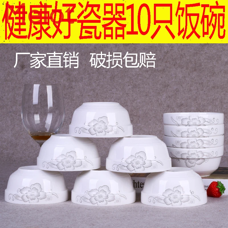 

Chinese Ceramic Bowl Household Rice Bowl 4.5 Chinese Style Microwaveable Tableware Set Gift Set ramen bowl ice cream bowl