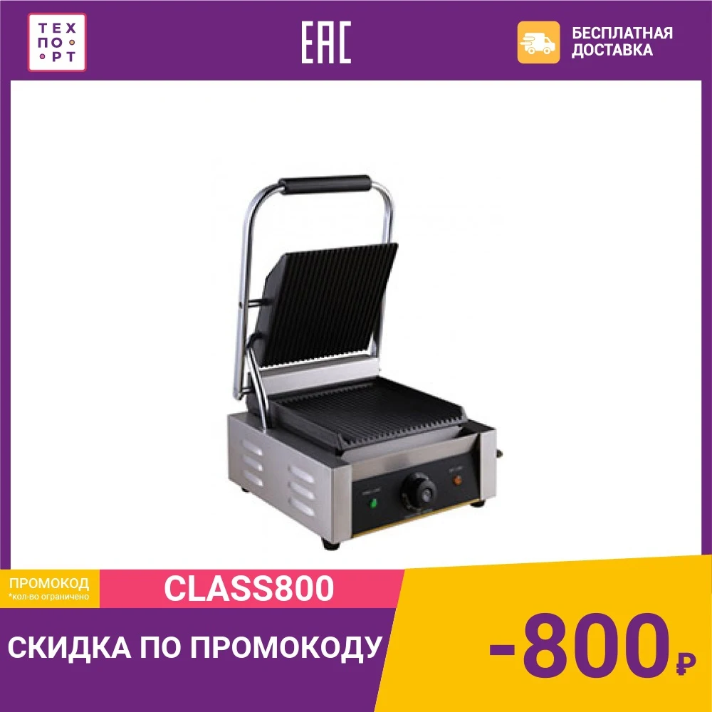Пресс-гриль Gastrorag NPL-EGD14E |