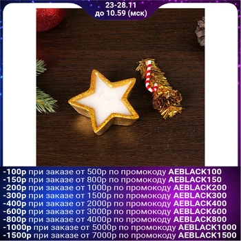

Candle "new year's Star", Golden 4385104