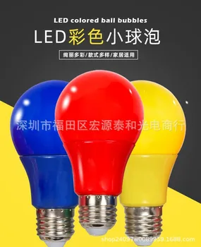 

LED Home Energy-saving Lamps E27 Edison Screw Color Light Bulb 7W/9W Outdoor Within Indoor Decoration Atmosphere Lighting