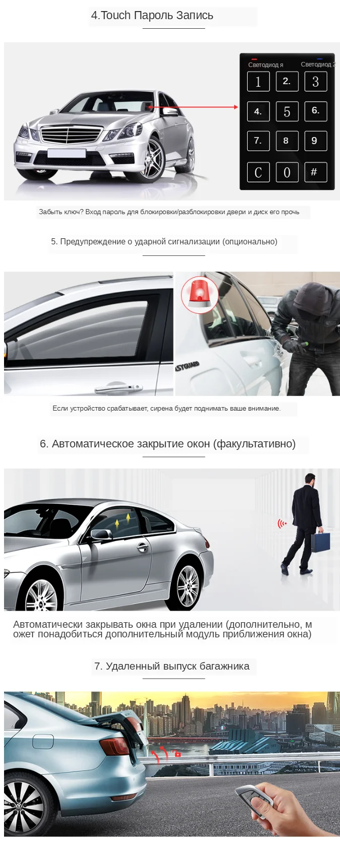 car alarm 2