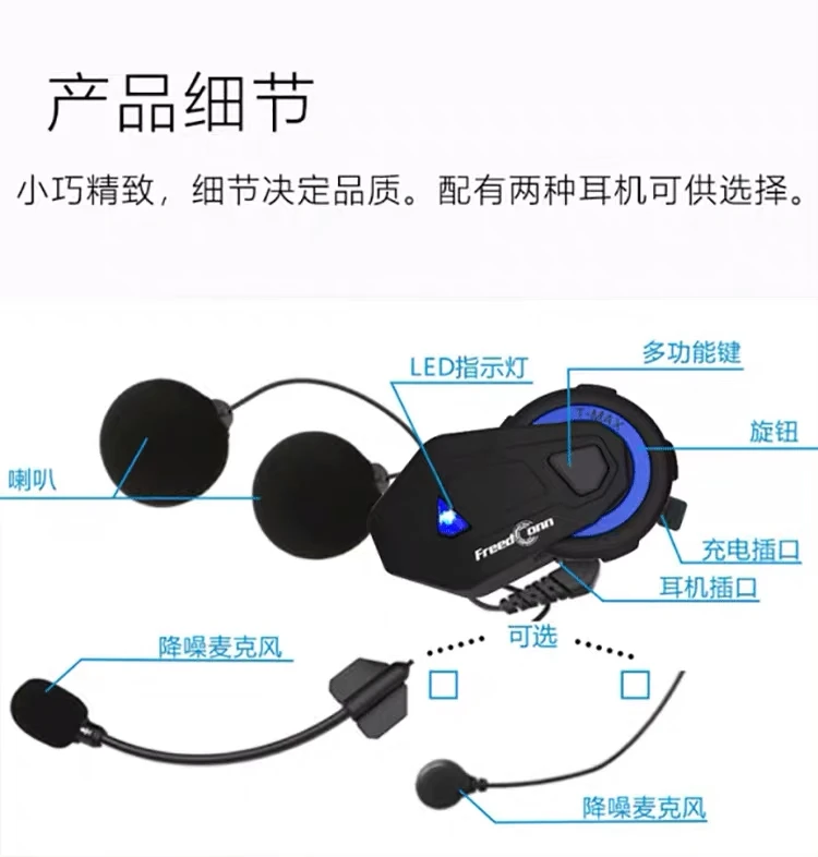 Двигатель грузовика промышленности FreedConn T-MAX мотоциклетный шлем гарнитура Bluetooth Встроенный беспроводной для переносного приемо-передатчика