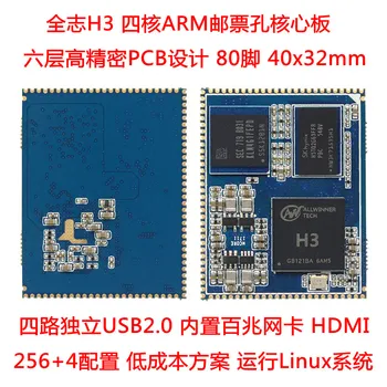 

H3 Core Plate Stamp Hole System HDMI Four Way USB Four Core Arm Scheme