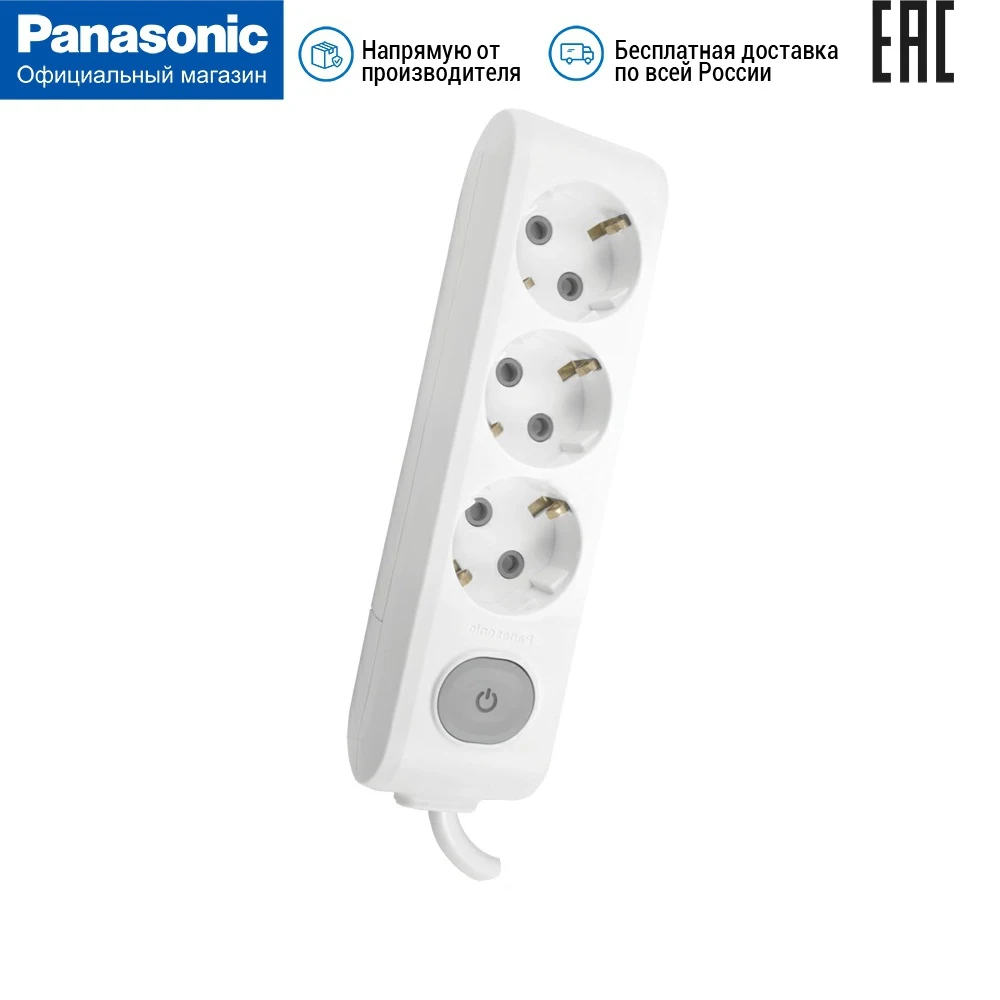 Удлинитель Panasonic 2 метра 3 гнезда 3500 Вт 16 А WLTA04322WH-RU | Обустройство дома