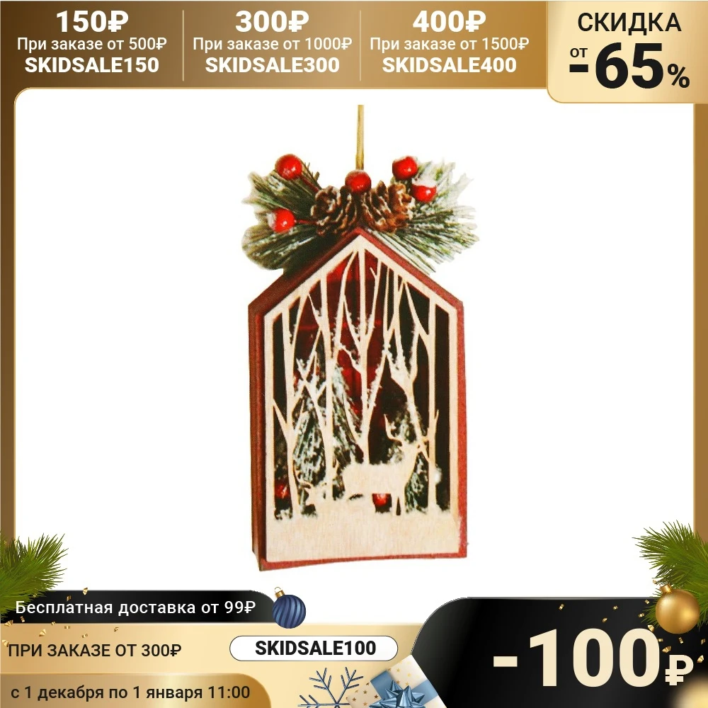 Creative kit - create a Christmas tree decoration &quotDeer in the forest&quot Needlework DIY Craft Supplies Apparel Sewing Fabric Arts Crafts Home