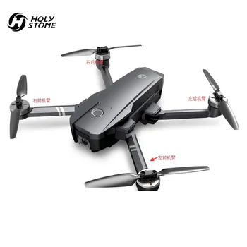 Holy Stone HS720 dron GPS ramię tanie i dobre opinie CN (pochodzenie) Materiał kompozytowy Pojazdów i zabawki zdalnie sterowane HS720 Drone Arm Helikoptery
