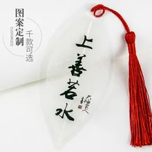 Знаменитая каллиграфия, вдохновляющая, хорошее обучение, закладка в виде вены, свежая и креативная, изысканные подарочные поделки