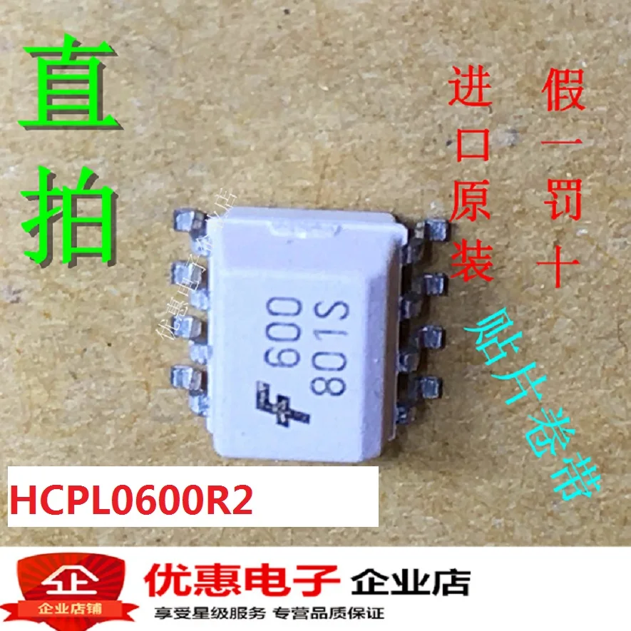 10 шт./лот HCPL0600R2 SOP8 HCPL-0600 6N137
