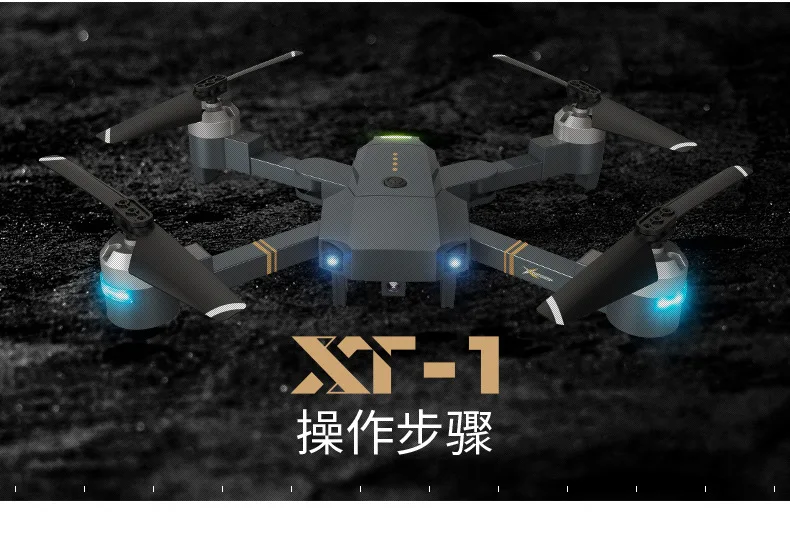 Ya Goth XT-1 складной четырехосный набор высокий пульт дистанционного управления четырехосный самолет WiFi высокое разрешение в режиме реального времени воздушный пульт дистанционного управления