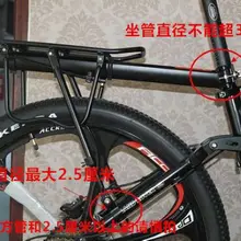 Велосипедная БЫСТРОРАЗЪЕМНАЯ задняя стойка из алюминиевого сплава для горного велосипеда, багажная стойка для велосипеда, багажная переноска, оборудование для верховой езды