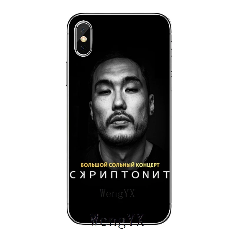 Rapper Scriptonite для iPhone XR X XS Max 8 7 6s 6 plus SE 5s 5c 5 iPod Touch аксессуары чехол для телефона - Цвет: Scriptonite-A-07