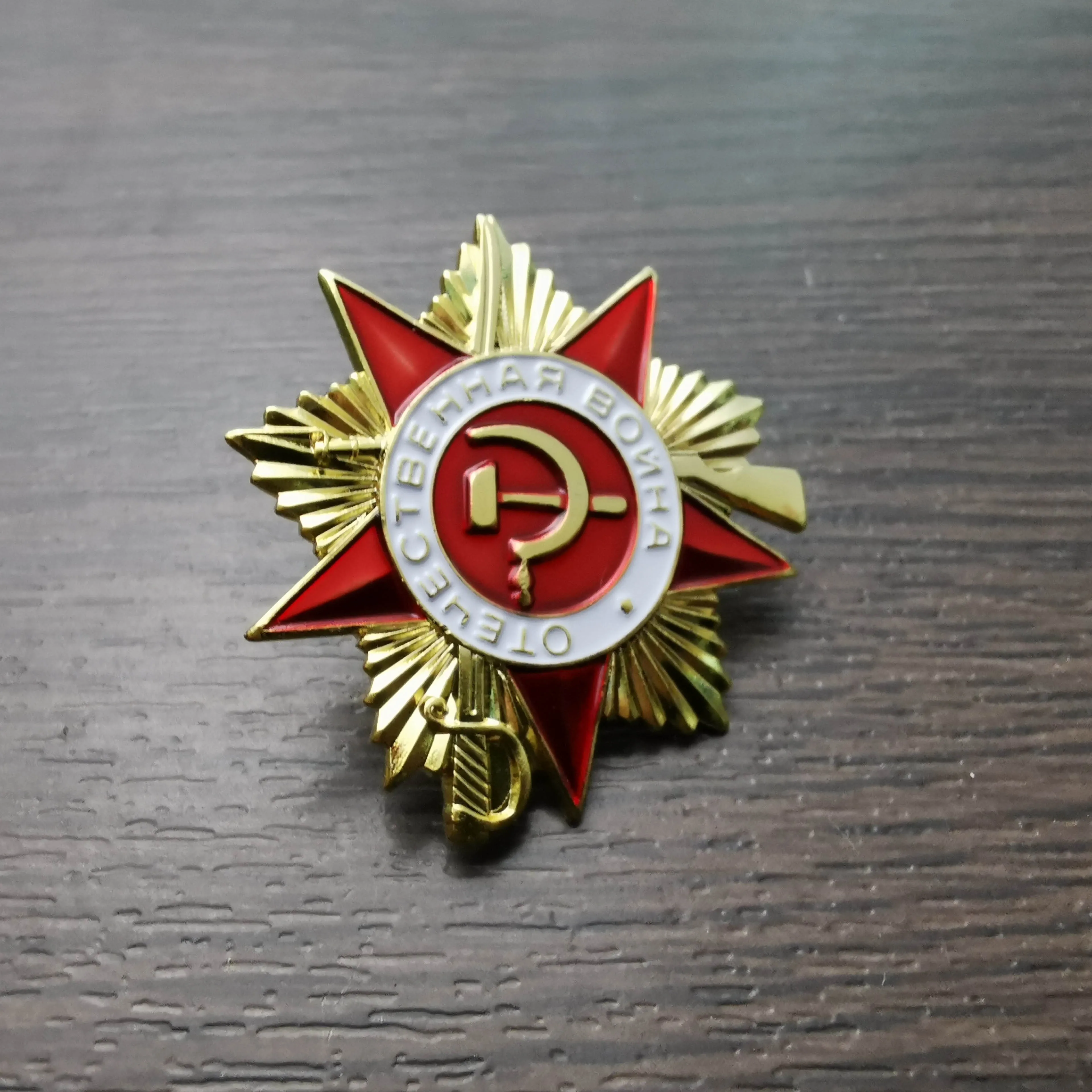 ミニロシアのcccp medal愛国心が強いワールmedalバッジ