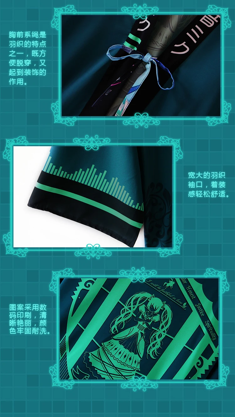 Vocaloid Hatsune Miku Haori плащ кимоно юката Шифон Печатный модный косплей костюм футболка обувь под брюки Повседневная
