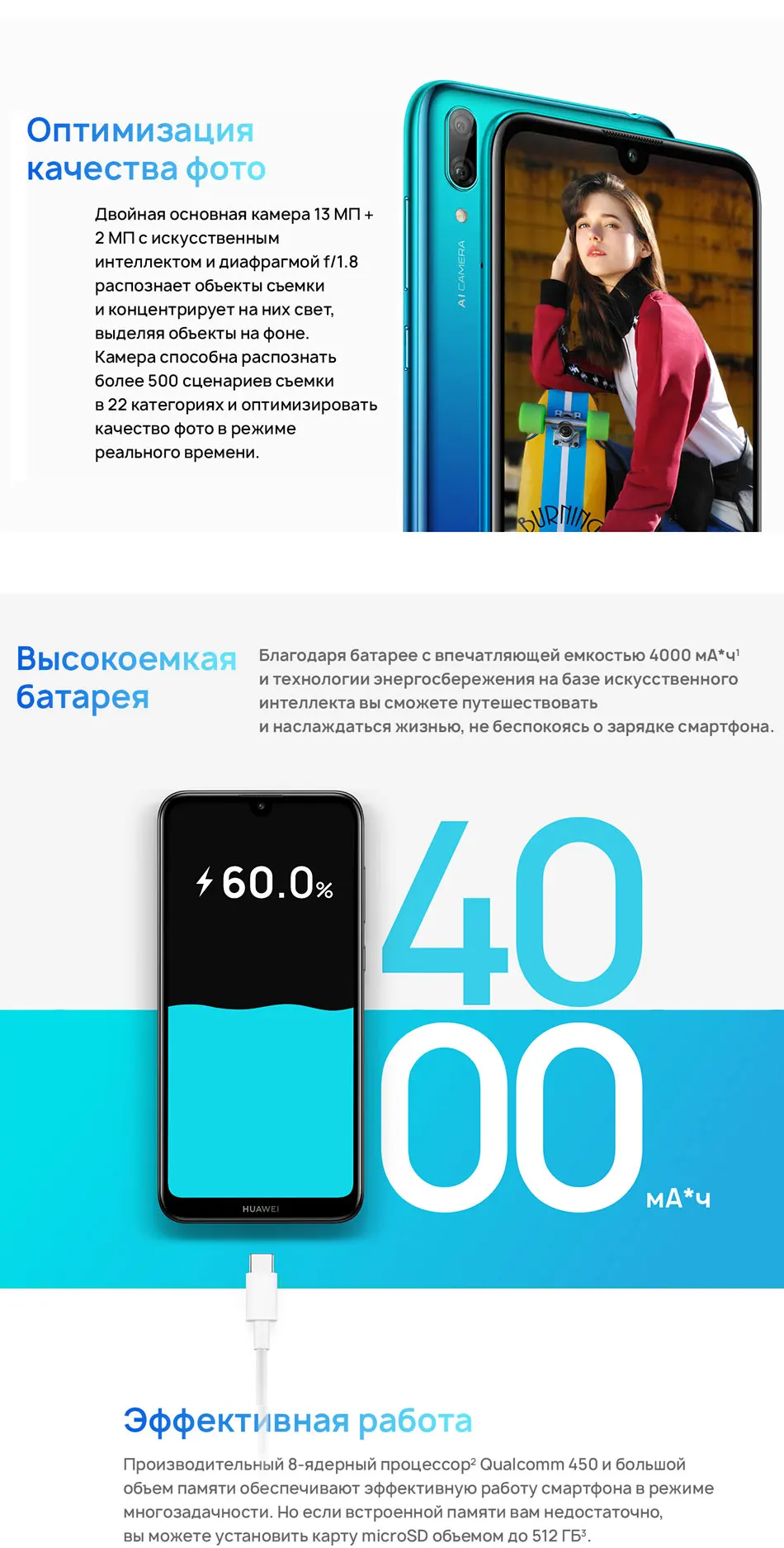 HUAWEI-Y7-2019-xlg_ru-950_04