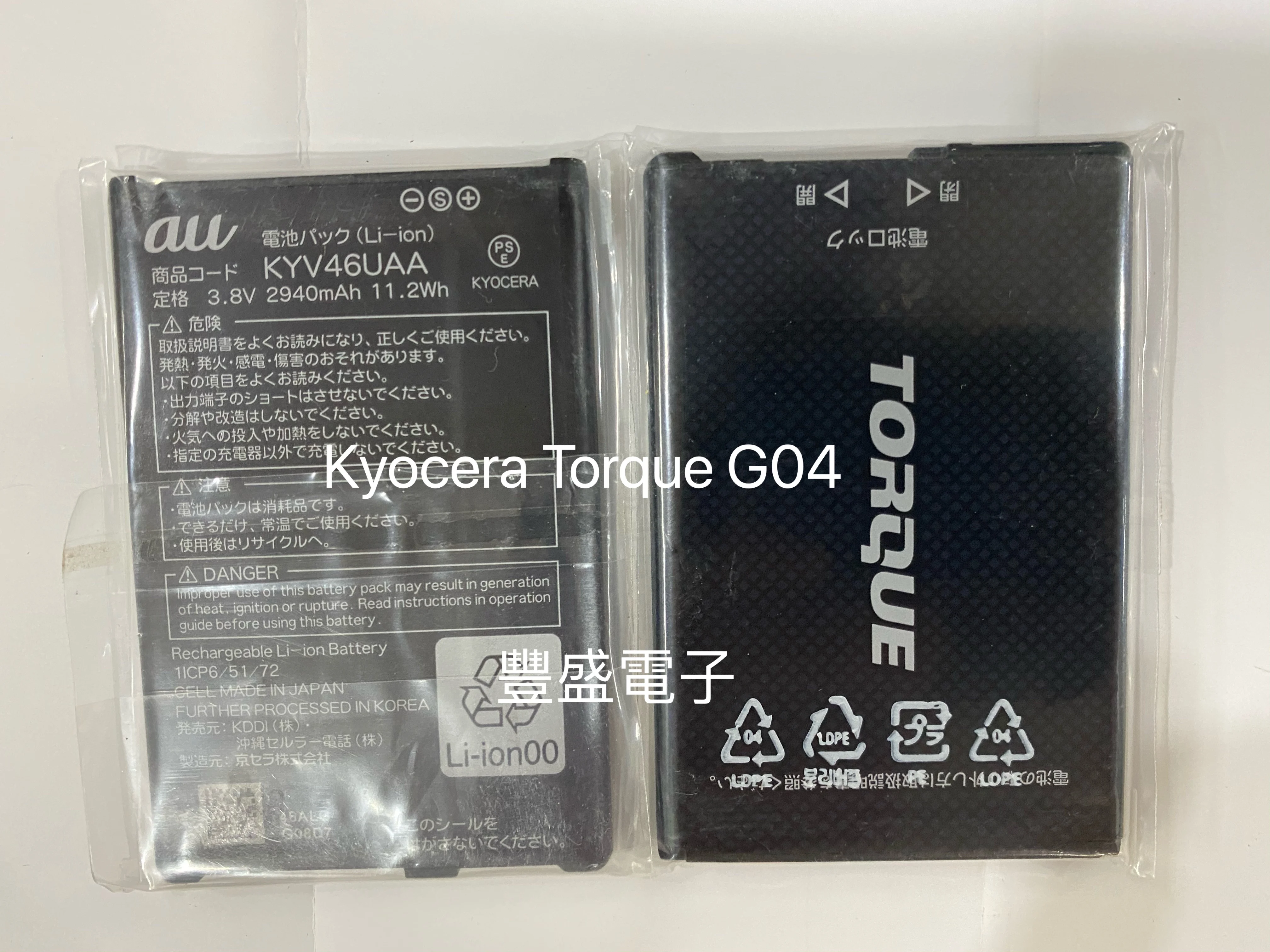 j24MLI-STLCG4300MP 競技用バッテリー