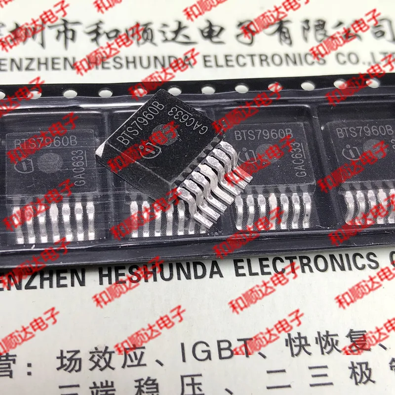 2 шт./BTS7960B-263 TO263