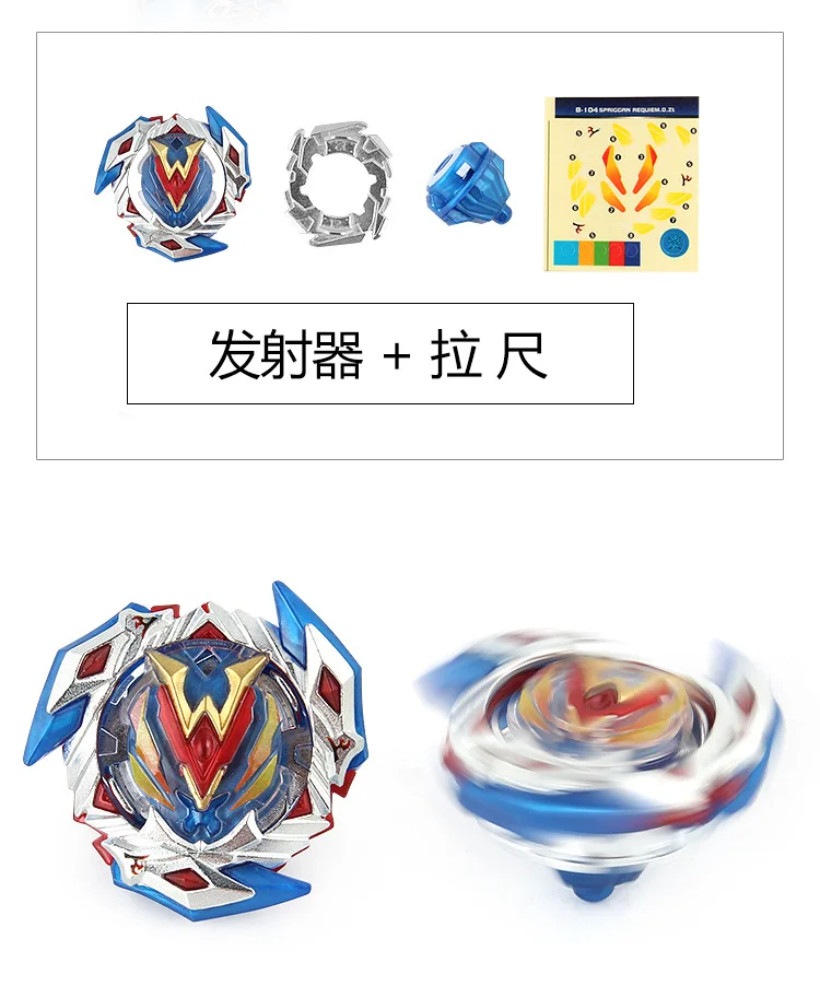 В настоящее время Burst Gyro Toy Ultra-Z Series B-104B-105 B-106 Beyblade Battle Spinner Заводская