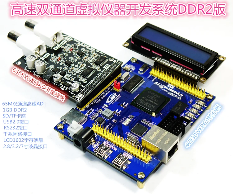 Двухканальный AD9226 FPGA USB для сбора данных, Виртуальная система разработки инструментов DDR2 Edition