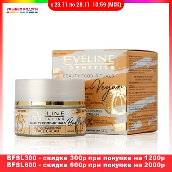 

Creams Eveline 3118391 Улыбка радуги ulybka radugi r-ulybka smile rainbow косметика eveline for women care Beauty Health Skin Face Cream facial