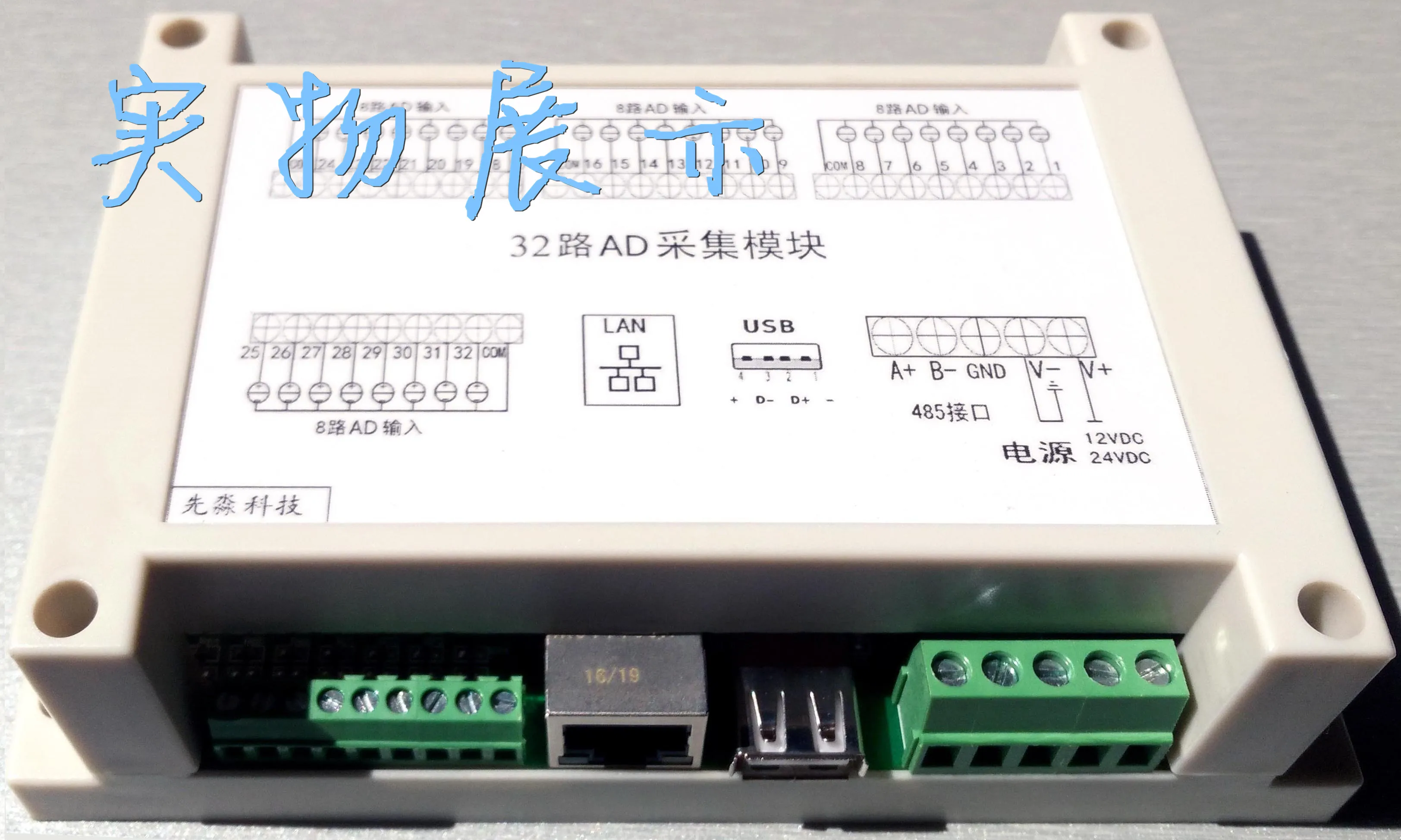 32AD аналоговый модуль сбора сетевой порт/USB/изолированный 485/ModbusTCP Ethernet Kingview