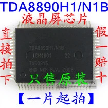 2 шт. TDA8890H1 N1B QFP новое и оригинальное