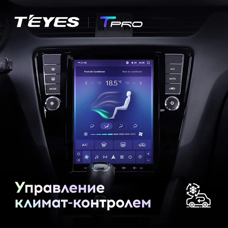 TEYES TPRO Штатная магнитола для Шкода Октавия 3 Экран Тесла Skoda Octavia 3 A7 Tesla screen Android 8.1, до 8-ЯДЕР, до 4+ 64ГБ 32EQ+ DSP 2DIN автомагнитола 2 DIN DVD GPS мультимедиа автомобиля головное устройство