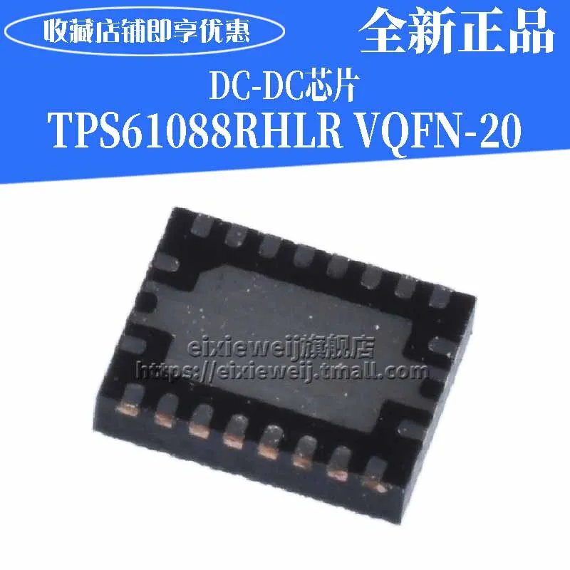 50 шт. TPS61088RHLR VQFN20 S61088A DC/DC